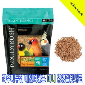 라우디부쉬메인터넌스미니1.25kg/코뉴어사료/퀘이커사료/세네갈/아마존앵무/코카투사료/라우디부쉬