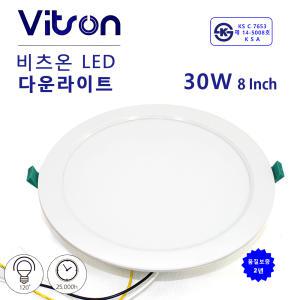 비츠온 LED  8인치 다운라이트 30W 주광색 6500K KS 인증