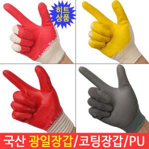 국산코팅장갑 10/13G반코팅 국산황이중/노랑/청/백코팅 PU장갑 100켤레