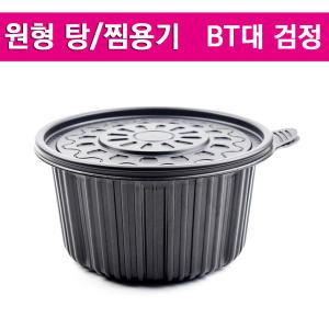 감자탕용기 / BT탕용기 대 200개세트 검정