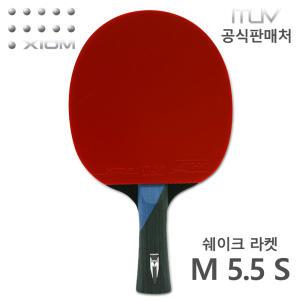 엑시옴 탁구라켓 M5.5S - 중상급자용 올라운드형 완제품 라켓