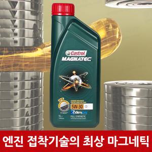 캐스트롤 마그네틱 C3 5W30 /DPF/디젤/합성엔진오일 CASTROL MAGNATEC 1L