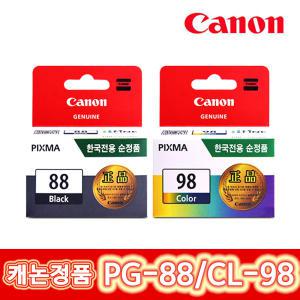 캐논 정품잉크 PG-88 CL-98 PIXMA E500 E510 E600 E610