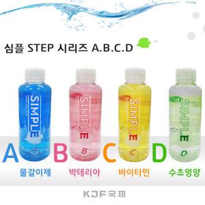 심플 스텝 A B C D 150mL /물갈이약 박테리아 열대어비타민 수초영양제/수족관 어항 수조 구피 거북이 약품