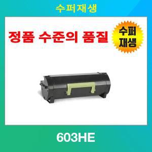 렉스마크 603HE 수퍼재생 모노  토너 대용량 MX310DN MX410DE