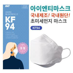 KF94마스크 8~19살 끈조절 중형 100매 국내원단 필터 생산