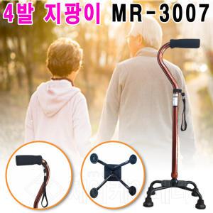 사발지팡이MR-3007/네발지팡이/4발/노인 어른신용/높이조절가능