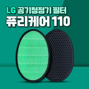 LG 퓨리케어110 AS111WEW 공기청정기 호환필터