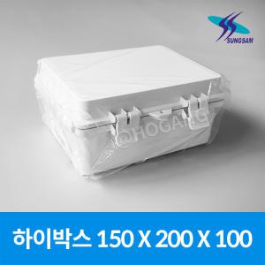 성삼 국산 하이박스 150 200 100 컨트롤박스 전기함 분전함 배전함