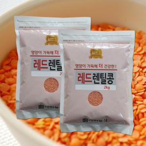 슈퍼푸드 레드렌틸콩 4kg (2kgx2) 렌즈콩 잡곡