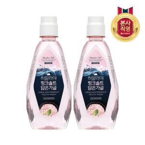 히말라야핑크솔트가글760ml(아이스)×2개