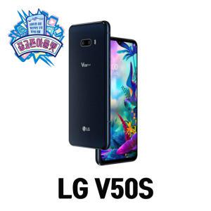 LG V50S 공기계