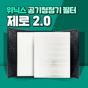 위닉스 공기청정기 제로 2.0 AZBE380-IWK 필터 호환용