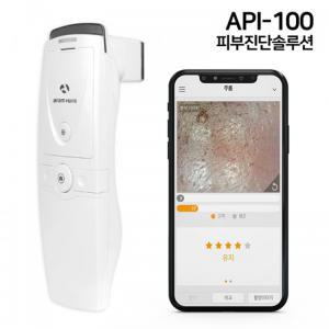 피부진단솔루션 API-100 피부 측정기 진단기 측정 기계 분석기 유분 수분