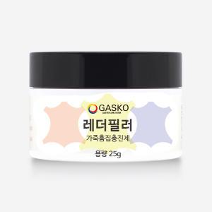 가스코 레더필러 25g