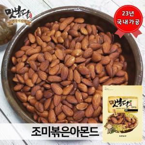 조미볶은아몬드 미국산 5kg