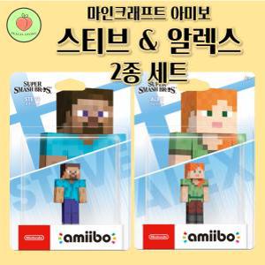 [2종세트]닌텐도 마인크래프트 알렉스 스티브 아미보 슈퍼스매시브라더스 amiibo 대난투