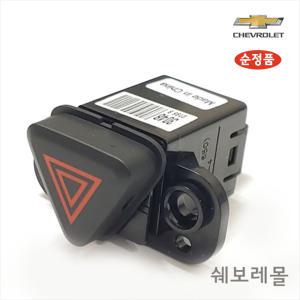 쉐보레 순정품 올란도 비상등 스위치 95283048