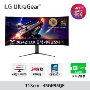 LG 45GR95QE OLED 게이밍모니터  240Hz 응답속도 0.03ms