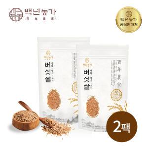 [백년농가]유기농 영지 차가 린테우스 상황버섯 쌀 현미(400g x 2팩)