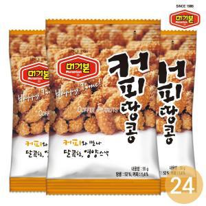 [G][머거본] 커피땅콩 40g 24봉