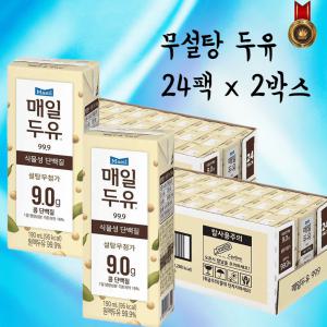 무설탕 매일두유 190ml 24팩x 2박스 99.9 검은콩 식이섬유 초콜릿 단백질 식물성