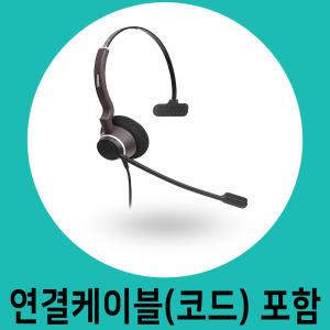 DH-051TFN 전화기 헤드셋 IP460S 전화기용 TM 상담용 헤드셋