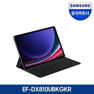 [삼성] 갤럭시 탭S9 플러스 키보드 케이스 슬림 키보드 북커버 EF-DX810