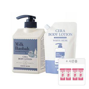 밀크바오밥 세라 바디로션, 600ml, 1개 + 리필 화이트머스크, 480ml, 1개  + 증정(세라 샴푸, 8ml, 2개 + 트리트먼트 피오니머스크, 8ml, 2개)