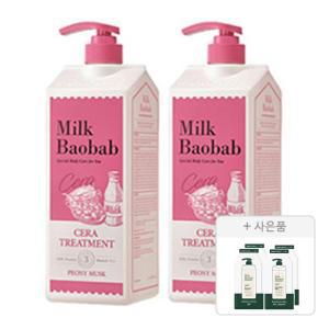 밀크바오밥 세라 트리트먼트 피오니머스크, 1200ml, 2개 + 증정(시카 리프레싱 샴푸, 10g, 1개 + 세라 바디워시 오션브리즈, 10g, 1개)