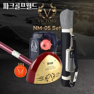 빅토리 파크골프채 NM-05 10종세트 국산 수제 프리미엄 클럽