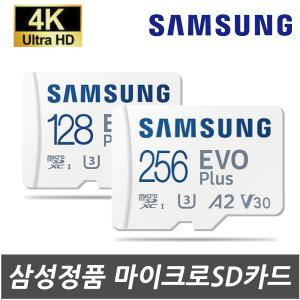 삼성 갤럭시탭A9 플러스 Wi-Fi (SM-X210) 태블릿용 128G 256G 메모리SD카드