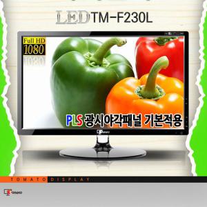 토마토 23인치 TR-230N  DVI RGB지원 인강 업무용 사무용 반주기 모니터