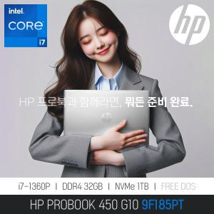 ⓒ HP 프로북 450 G10 9F185PT i7-1360P 32GB 1TB / 사무 인강 가성비 PD충전 가성비 노트북