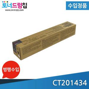 DC-IV C2260 2263 2265 토너 수입정품 [변환 / 개조] 검정 CT201434