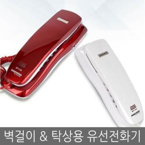 뉴 대우 코러스 벽걸이전화기 DT-110 착신램프 벨음량조절 어린이집/매장/가정용/탁상용 유선 전화기