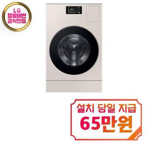 [삼성] 비스포크 AI 콤보 세탁기 25kg + 건조기 15kg (새틴 라이트 베이지) WD25DB8995BB / 60개월약정