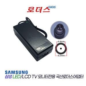 삼성모니터 LS23B350TSA/CR LED 모니터(LS23B350) S23B350TS 전용 14V 2.14A 국산어댑터IEC60320 C8