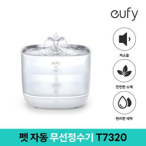 유피(EUFY)코리아 친환경 펫 자동 급수기 T7320