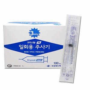 부광 일회용 무침 주사기 3ml x 100개(1box) //실린지