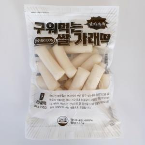 구워먹는가래떡 1kg 3팩