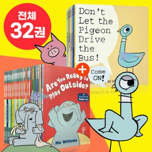 [달콤서점]국내 발송 /총 32권/ 엘리펀트 앤 피기(25권)+피죤(7권) elephant and piggie+Pigeon 영어원서 음원제공