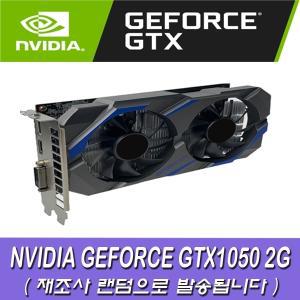 [중고]NVIDIA 지포스 GTX1050 2G 그래픽카드 (USED) ~SS153