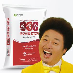 NPK 10-20-30 개화.결실기 수용성복합비료_토생수10kg