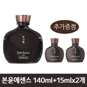 설화수 본윤에센스 140ml + 15mlx2개