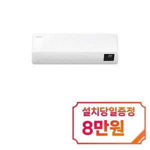 [삼성] 인버터 와이드 벽걸이 에어컨 10평형 (화이트) AR10B5150HZS / 60개월 약정s