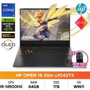 HP 오멘 16 슬림 u1042TX 14세대 i9/64GB/1TB/RX4070/240Hz/500nit/WIN11 게이밍노트북+게이밍마우스 증정