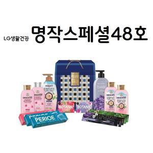 엘지생활건강 명작 스페셜 48호