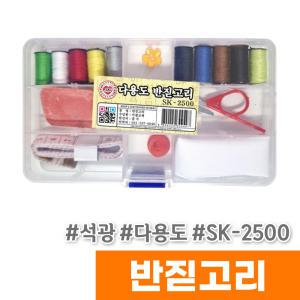 [오피스스토어] 석광 다용도 반짇고리 SK-2500