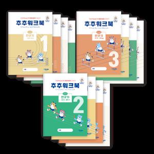 추추 시지각 인지 워크북 선긋기 따라그리기 1,2,3단계 (총 12권)